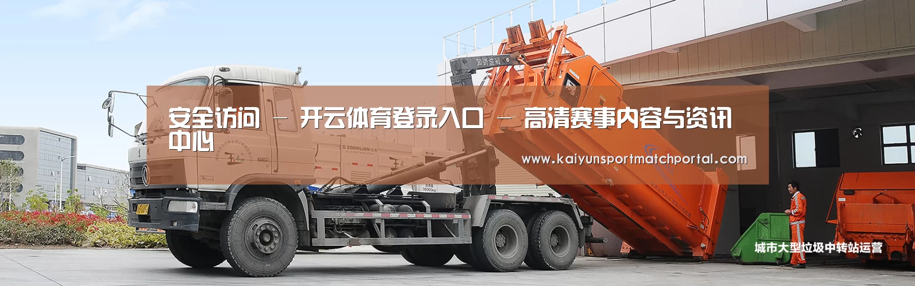 KAIYUN官网公司