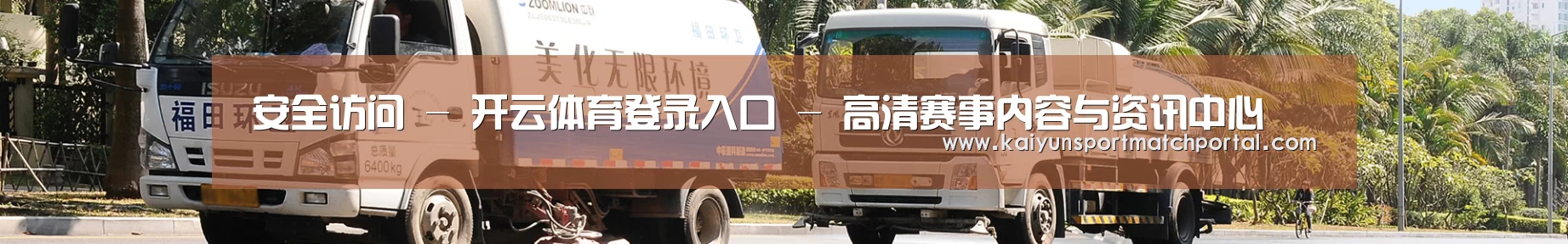 企业新闻