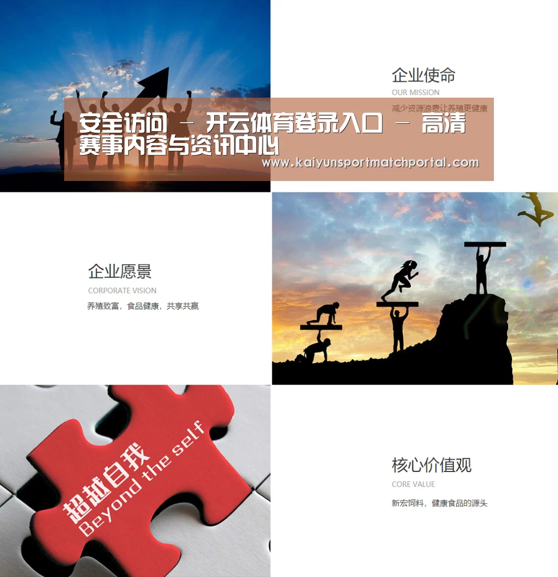 企业文化(图1)