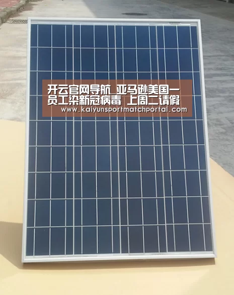 开云官网导航_亚马逊美国一员工染新冠病毒 上周二请假本周二确诊(图1) KAIYUN官网