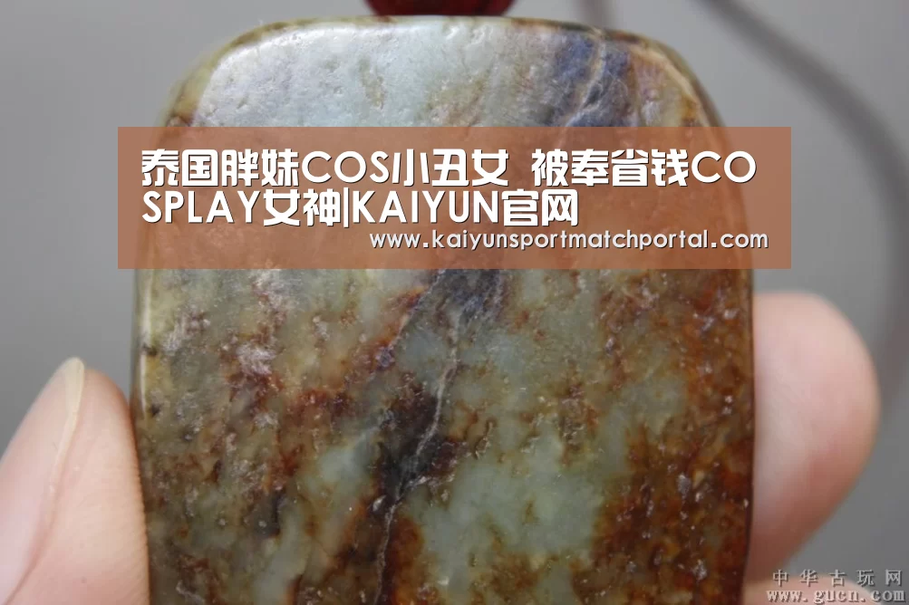 泰国胖妹COS小丑女 被奉省钱COSPLAY女神|KAIYUN官网(图2) KAIYUN官网