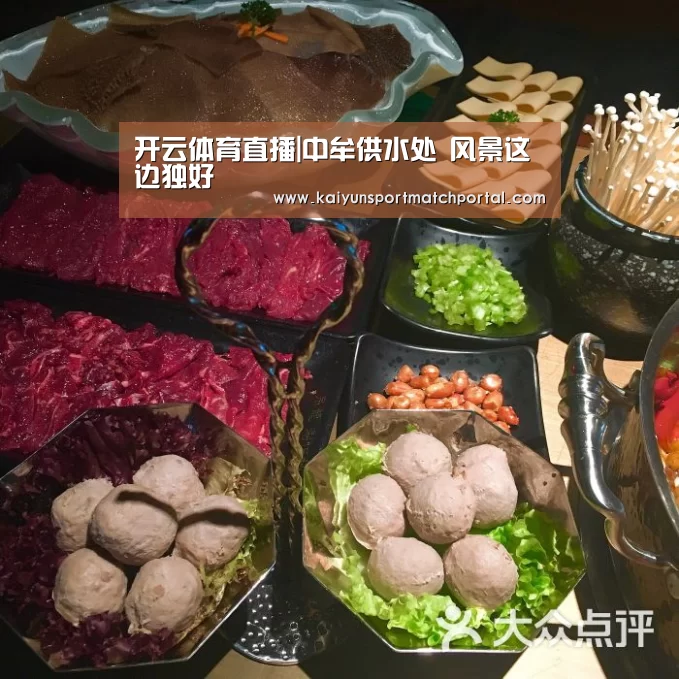 开云体育直播|中牟供水处 风景这边独好(图1) 开云赛事