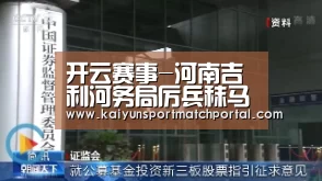 开云赛事-河南吉利河务局厉兵秣马备汛忙(图2) KAIYUN官网